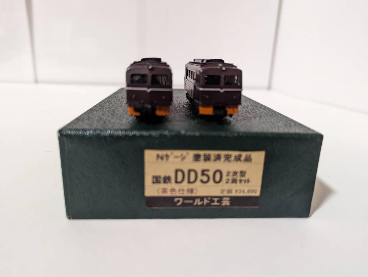 鉄道模型　Nゲージ　ワールド工芸　国鉄　DD50　1次形　茶色仕様　塗装済完成品 ワールド工芸|国鉄DD50-1次形 茶色仕様|HARDOFFオフモール
